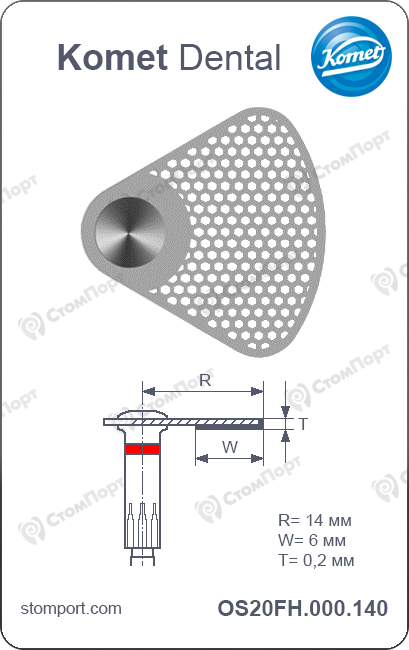 Диск осциллирующий сегментный, сотовидный, алмазное покрытие с торца и внутренней стороны диска, "финишный", R=14 мм, толщ. 0,20 мм, покрытие 6 мм от края диска