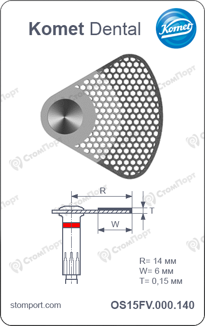 Диск осциллирующий сегментный, сотовидный, алмазное покрытие с торца и внешней стороны диска, "финишный", R=14 мм, толщ. 0,15 мм, покрытие 6 мм от края диска