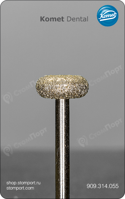 Бор алмазный для окклюзионного иссечения, колесовидный, со скруглёнными режущими краями, "стандартный (средний)", хвостовик турбинный (FG), толщ. раб. части 2,4 мм, глубина препарир. 1,7 мм, Ø=5,5 мм