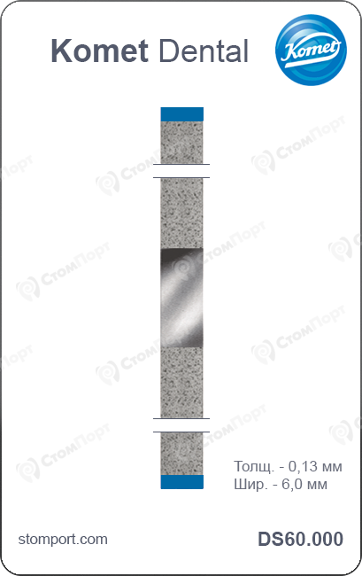 Штрипс алмазный с односторонним покрытием (нерж. сталь), L=148 мм, зерно medium (синий), толщ. 0,13 мм, шир. 6,0 мм