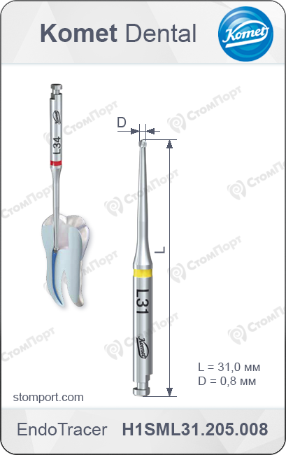 Бор твердосплавный для препарирования полости эндодонтического доступа и перешейков, хвостовик угловой длинный (RAL), L общ.=31 мм, Ø=0,8 мм