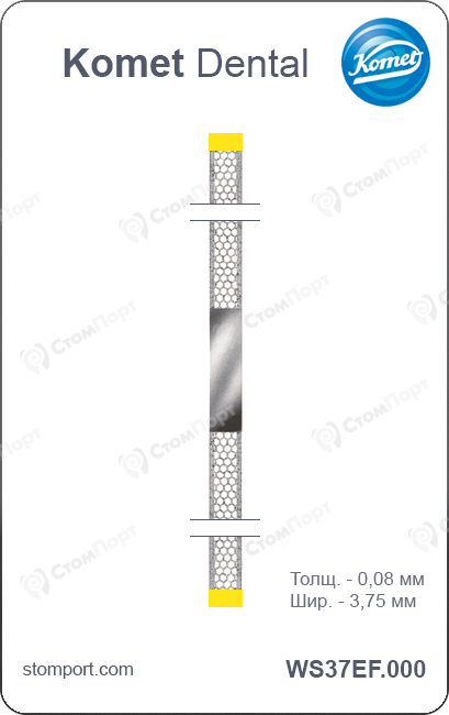 Штрипс алмазный сотовидный с односторонним покрытием (нерж. сталь), L=148 мм, зерно extra-fine (жёлтый), толщ. 0,08 мм, шир. 3,75 мм