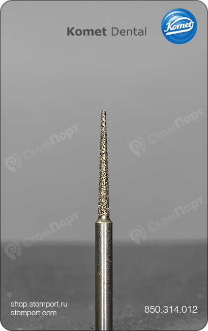 Бор алмазный конусный, удлинённый, со скругленным кончиком, "стандартный (средний)", хвостовик турбинный (FG), L раб. части 10,0 мм, Ø=1,2 мм, угол 2°