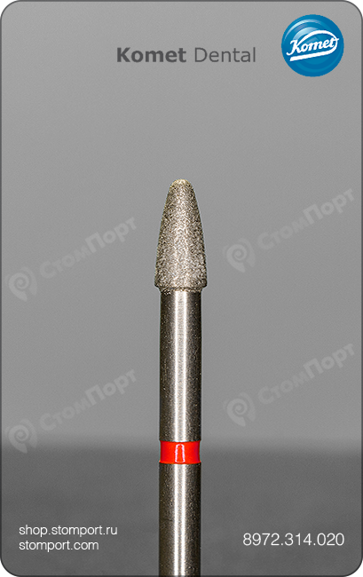 Бор алмазный окклюзионный, пулеобразный (гранатовидный) со скруглённым кончиком, "финишный", хвостовик турбинный (FG), L раб. части 4,0 мм, Ø=2,0 мм