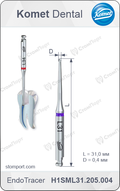 Бор твердосплавный для препарирования полости эндодонтического доступа и перешейков, хвостовик угловой длинный (RAL), L общ.=31 мм, Ø=0,4 мм