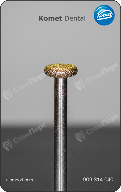 Бор алмазный для окклюзионного иссечения, колесовидный, со скруглёнными режущими краями, "стандартный (средний)", хвостовик турбинный (FG), толщ. раб. части 1,3 мм, глубина препарир. 1,2 мм, Ø=4,0 мм