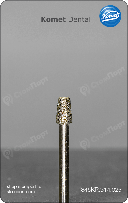 Бор алмазный для препарирования полости, конусный со скругленной кромкой, "стандартный (средний)", хвостовик турбинный (FG), L раб. части 4,0 мм, Ø=2,5 мм, угол 5°