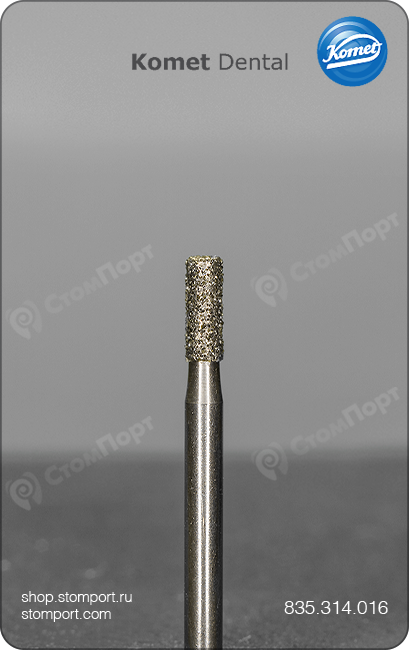 Бор алмазный цилиндрический укороченный, "стандартный (средний)", хвостовик турбинный (FG), L раб. части 4,0 мм, Ø=1,6 мм