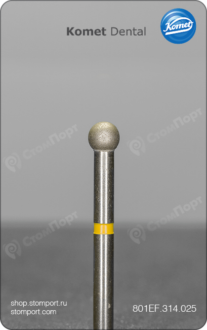 Бор алмазный шаровидный, "экстрафинишный", хвостовик турбинный (FG), Ø=2,5 мм
