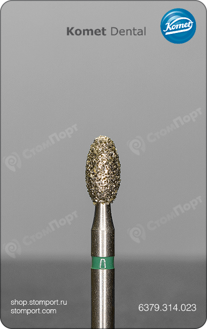 Бор алмазный оливовидный, для окклюзионного / лингвального иссечения, "грубый", хвостовик турбинный (FG), L раб. части 4,2 мм, Ø=2,3 мм