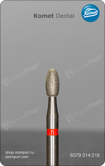 Бор алмазный оливовидный, для окклюзионного / лингвального иссечения, "финишный", хвостовик турбинный (FG), L раб. части 3,4 мм, Ø=1,8 мм
