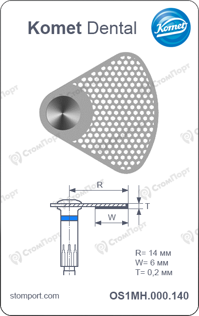 Диск осциллирующий сегментный, сотовидный, алмазное покрытие с торца и внутренней стороны диска, "стандартный (средний)", R=14 мм, толщ. 0,20 мм, покрытие 6 мм от края диска