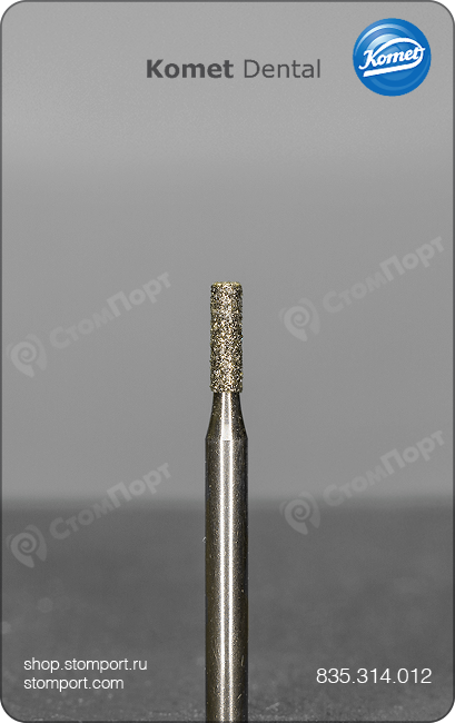 Бор алмазный цилиндрический укороченный, "стандартный (средний)", хвостовик турбинный (FG), L раб. части 4,0 мм, Ø=1,2 мм
