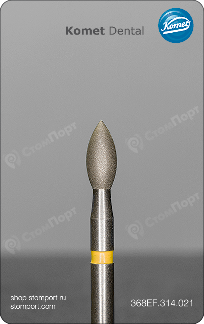 Бор алмазный пламевидный (почковидный) для окклюзионного / лингвального иссечения, "экстрафинишный", хвостовик турбинный (FG), L раб. части 4,5 мм, Ø=2,1 мм