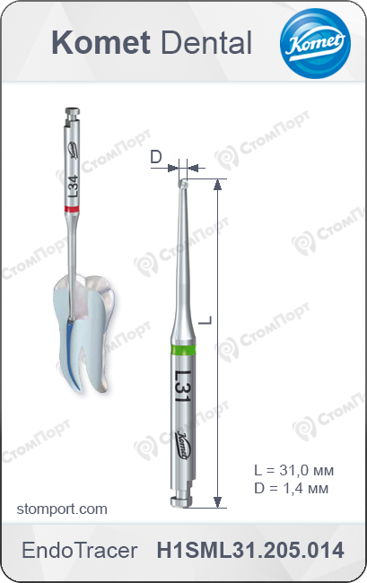 Бор твердосплавный для препарирования полости эндодонтического доступа и перешейков, хвостовик угловой длинный (RAL), L общ.=31 мм, Ø=1,4 мм