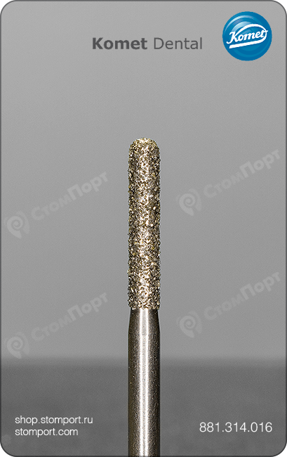 Бор алмазный для параллельного желобообразного уступа, со скругленным кончиком, "стандартный (средний)", хвостовик турбинный (FG), L раб. части 8,0 мм, Ø=1,6 мм